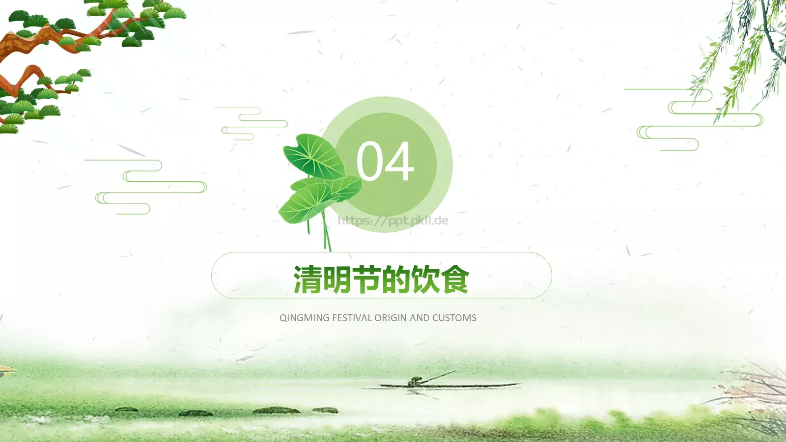 清明节主题PPT模板 第 18 页预览图