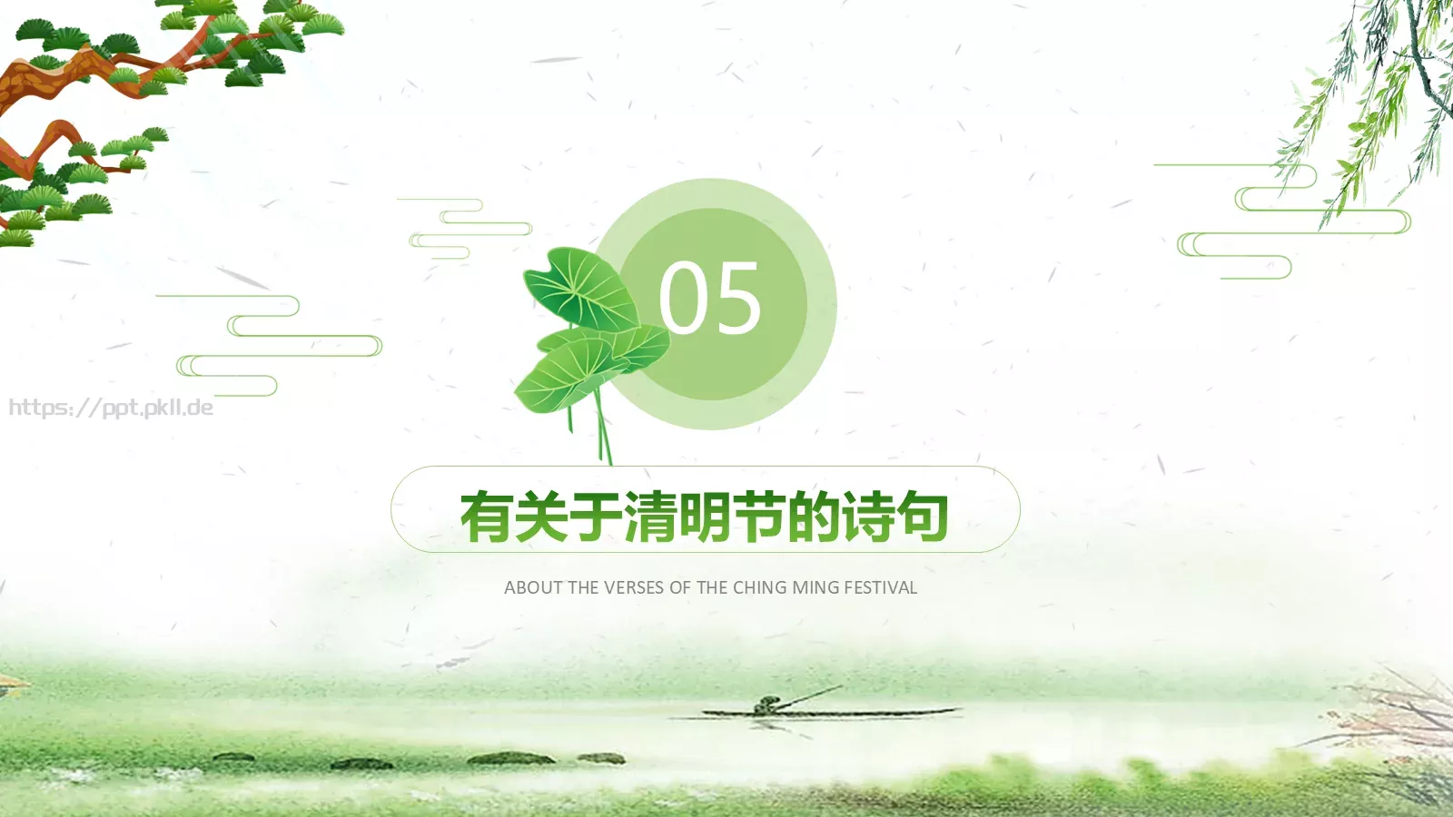 清明节主题PPT模板 第 20 页预览图