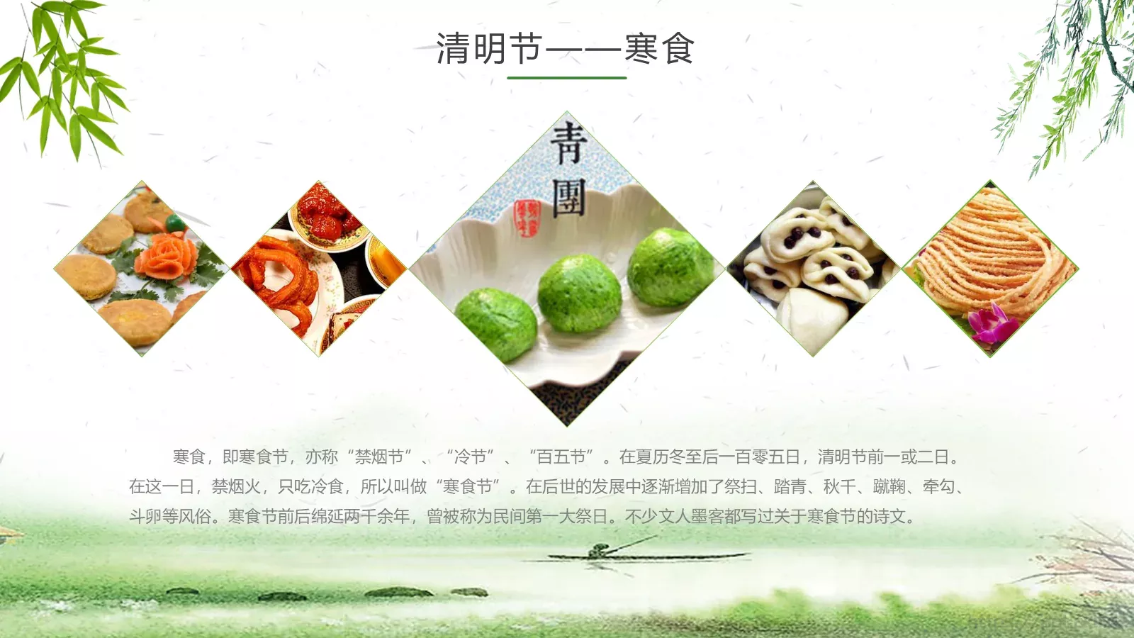 清明节主题PPT模板 第 19 页预览图