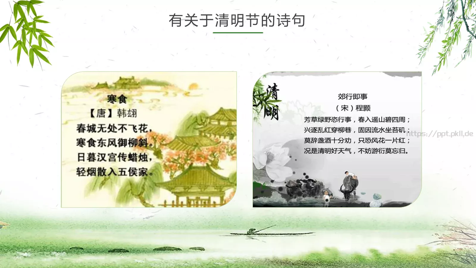 清明节主题PPT模板 第 22 页预览图