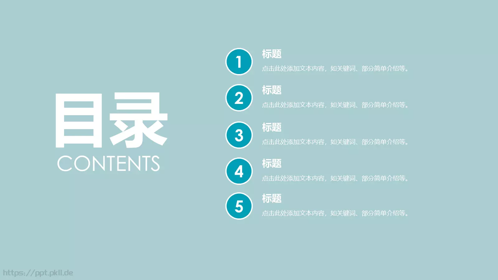 教学答辩设计PPT模板 第 2 页缩略图