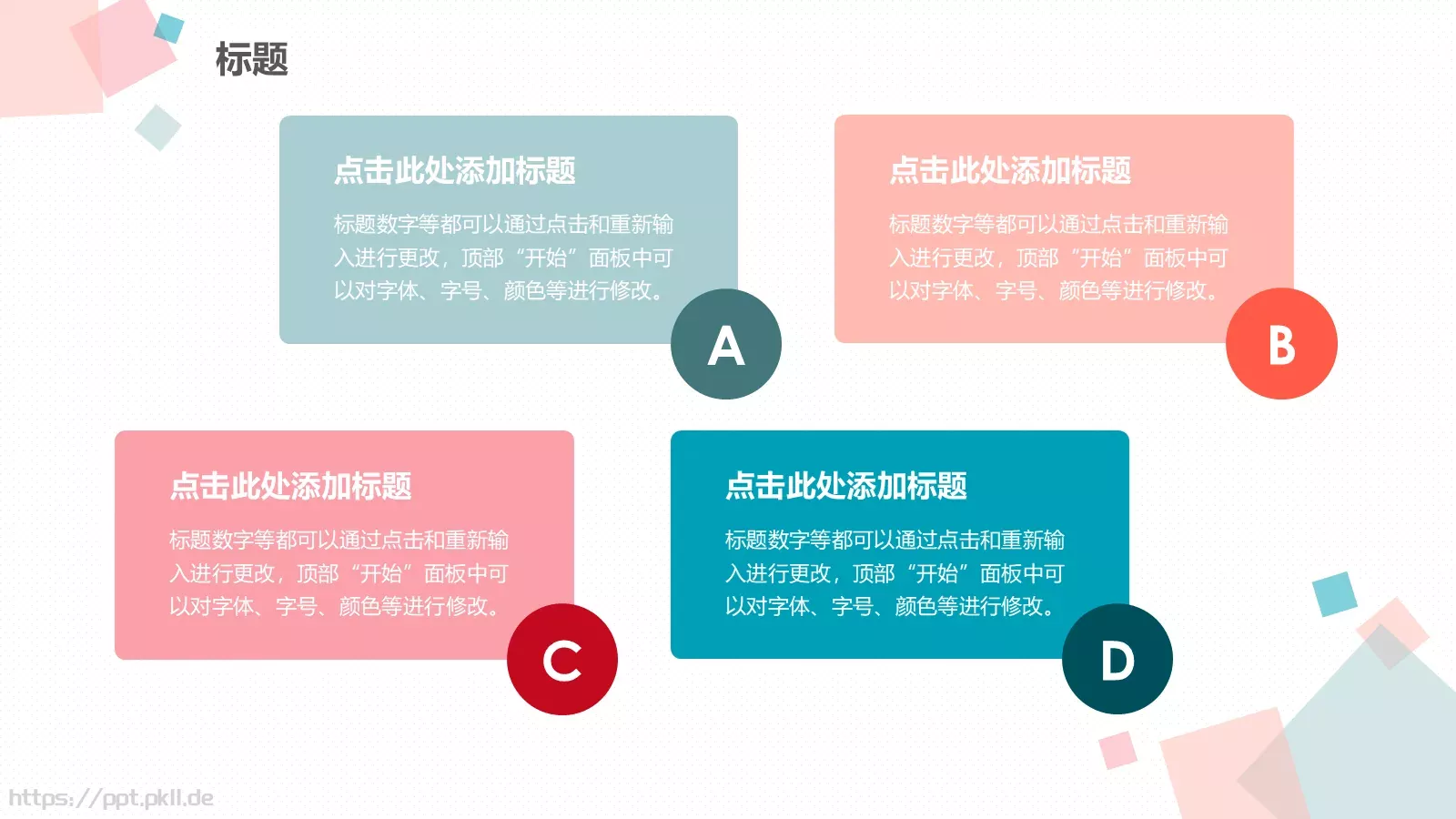 教学答辩设计PPT模板 第 5 页预览图