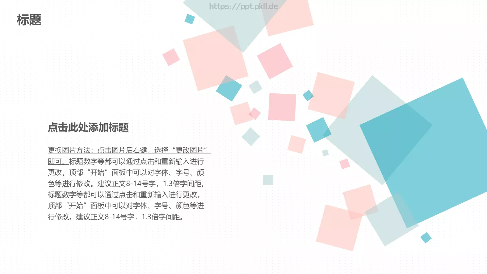 教学答辩设计PPT模板 第 6 页预览图