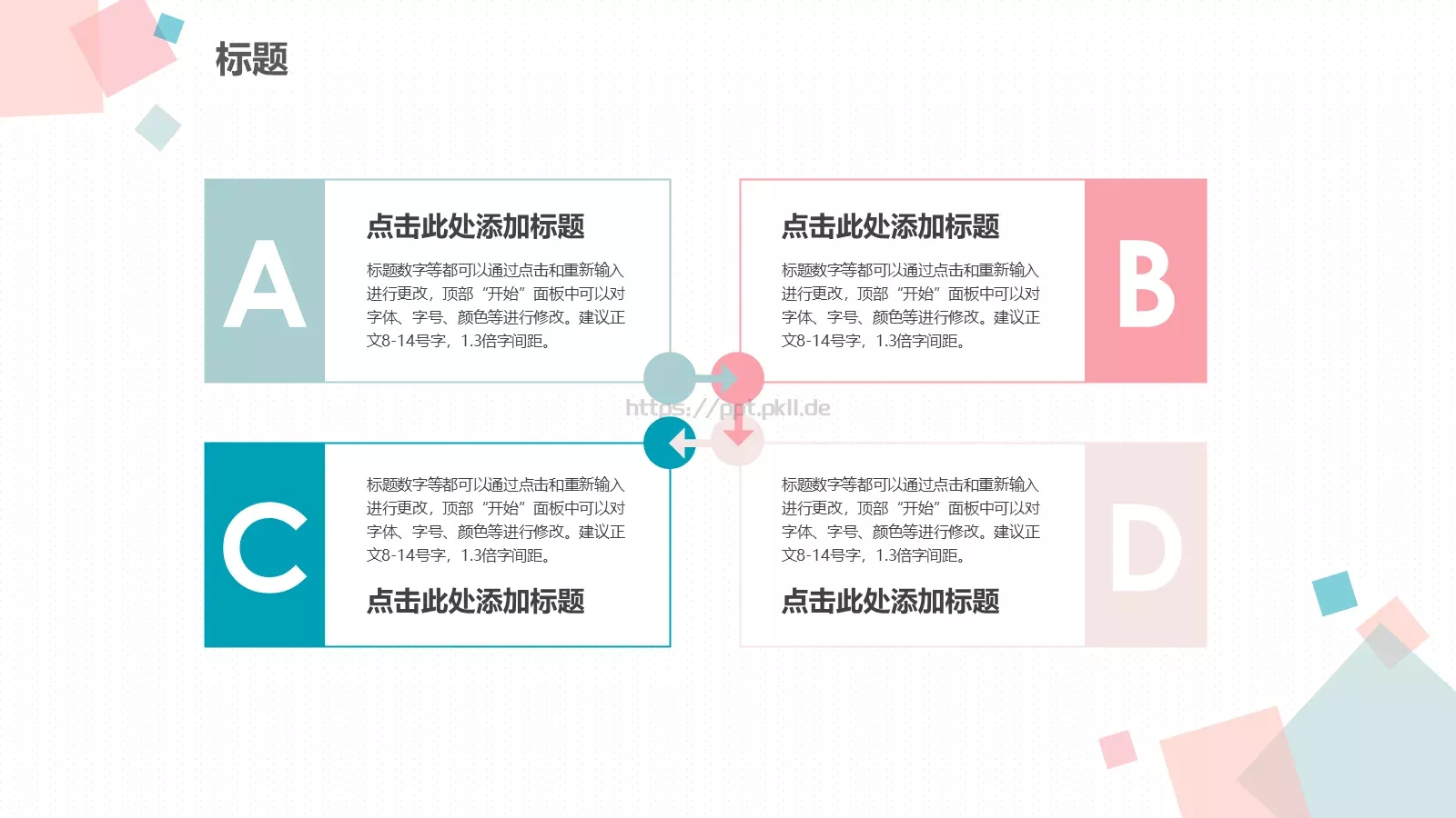 教学答辩设计PPT模板 第 12 页预览图