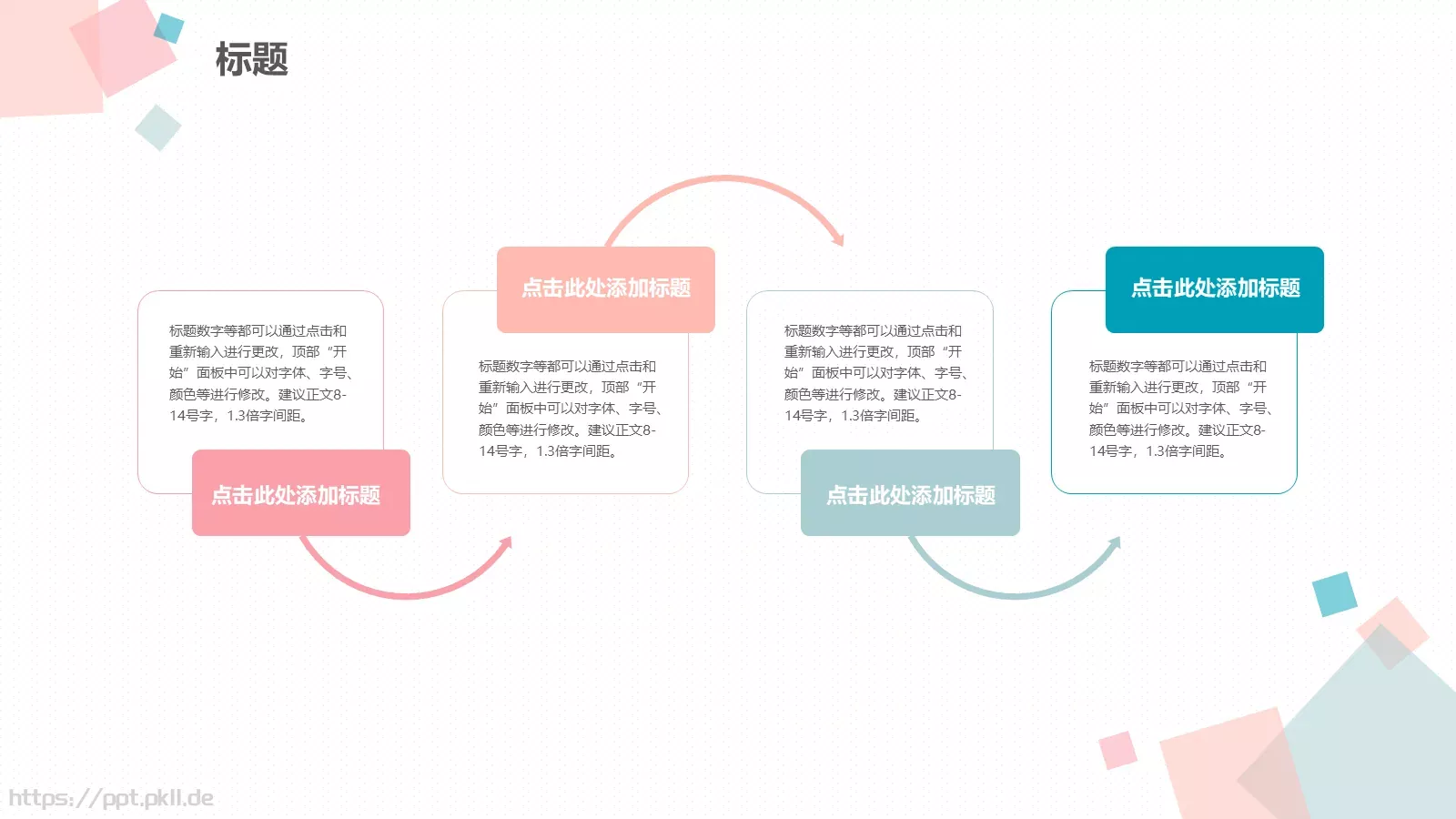 教学答辩设计PPT模板 第 14 页预览图