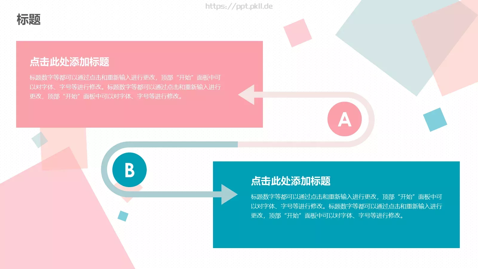 教学答辩设计PPT模板 第 21 页预览图