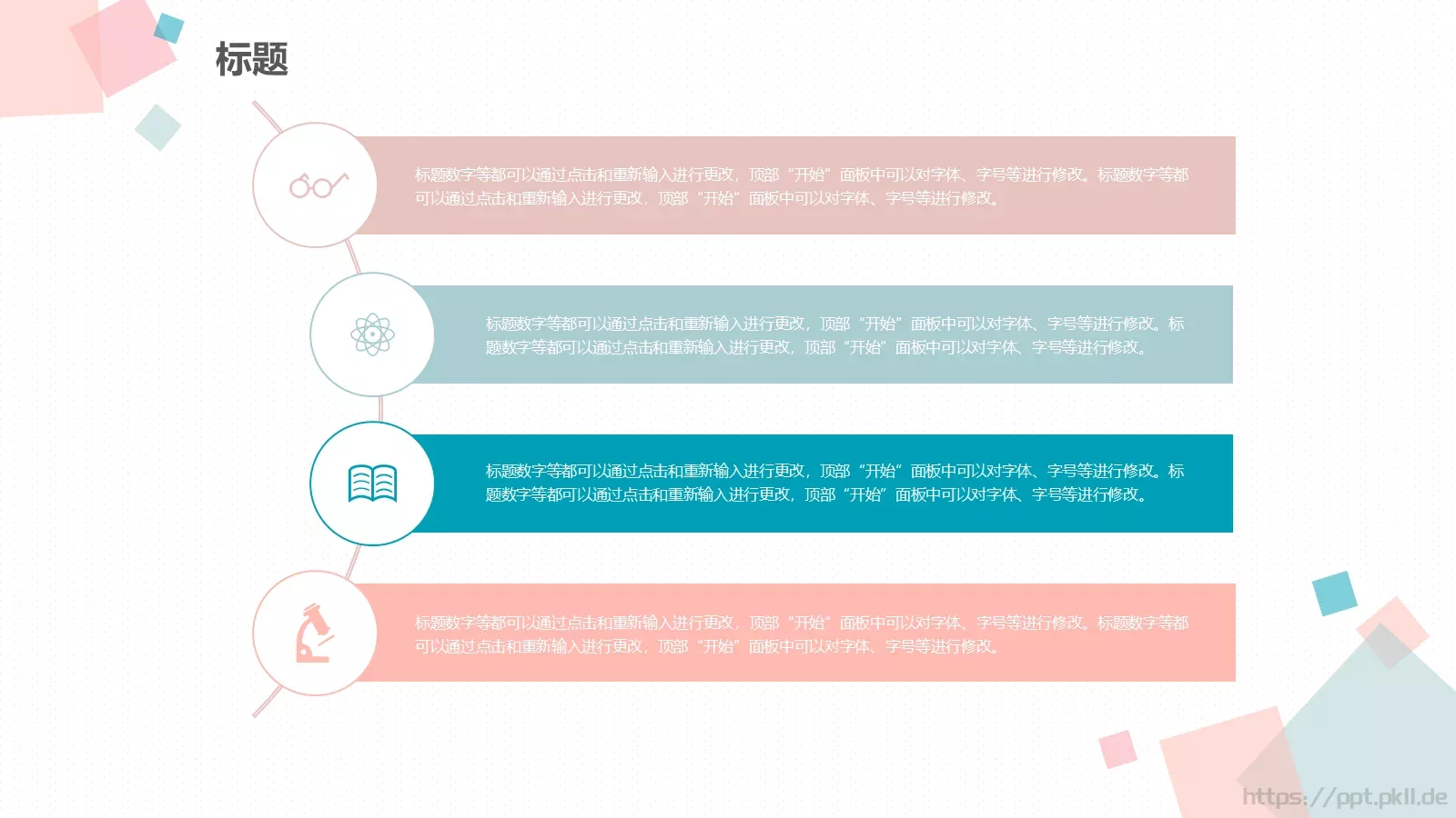 教学答辩设计PPT模板 第 23 页预览图