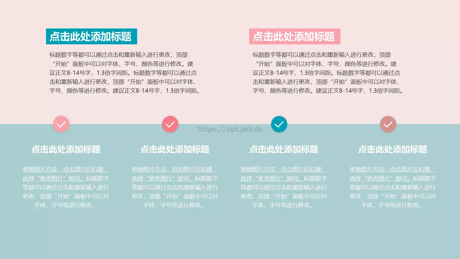 教学答辩设计PPT模板 第 22 页预览图