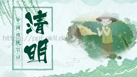 节日庆典通用PPT模板 缩略图