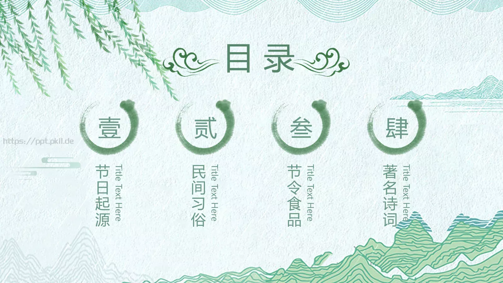 节日庆典通用PPT模板 第 3 页缩略图