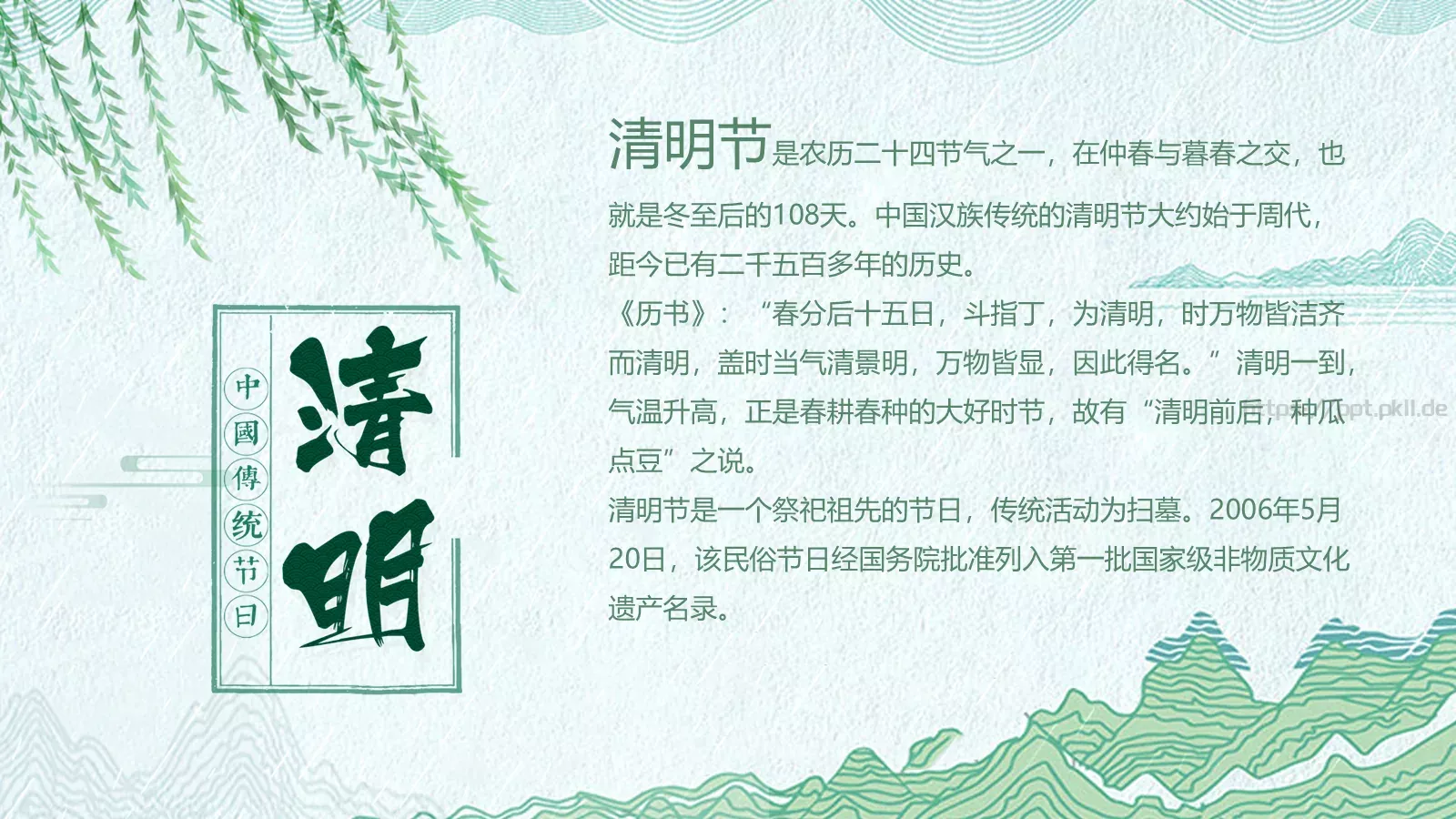 节日庆典通用PPT模板 第 5 页预览图