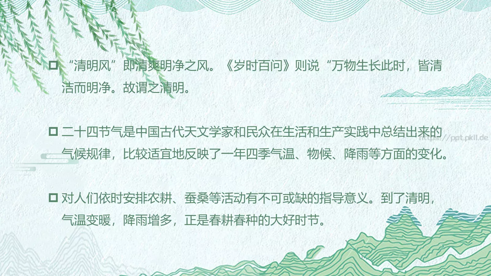 节日庆典通用PPT模板 第 6 页预览图