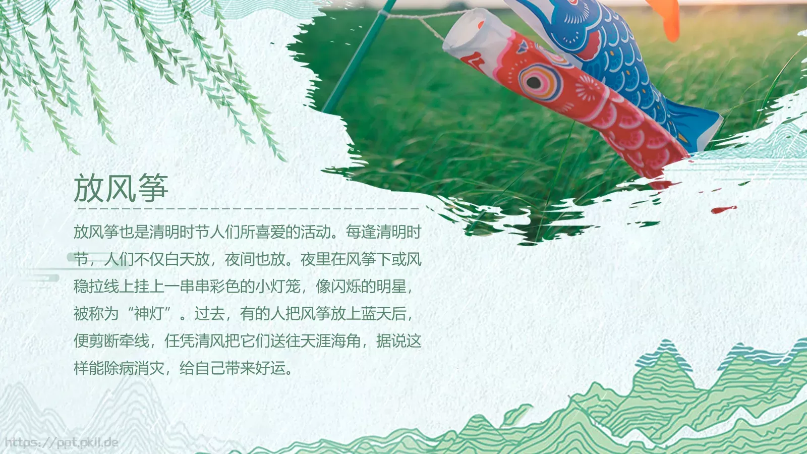 节日庆典通用PPT模板 第 11 页预览图