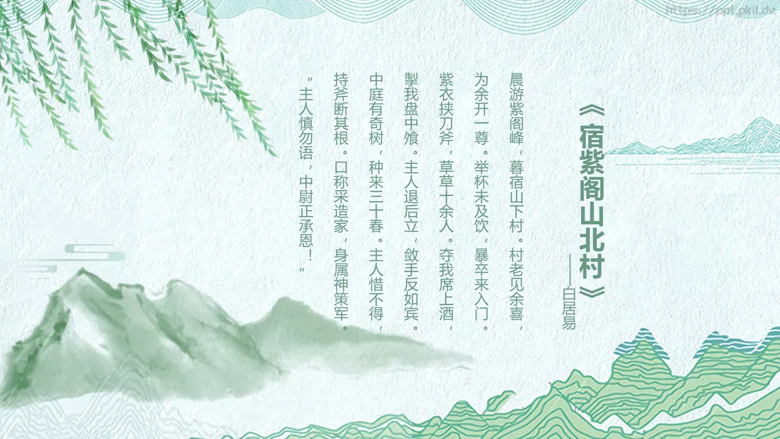 节日庆典通用PPT模板 第 22 页预览图