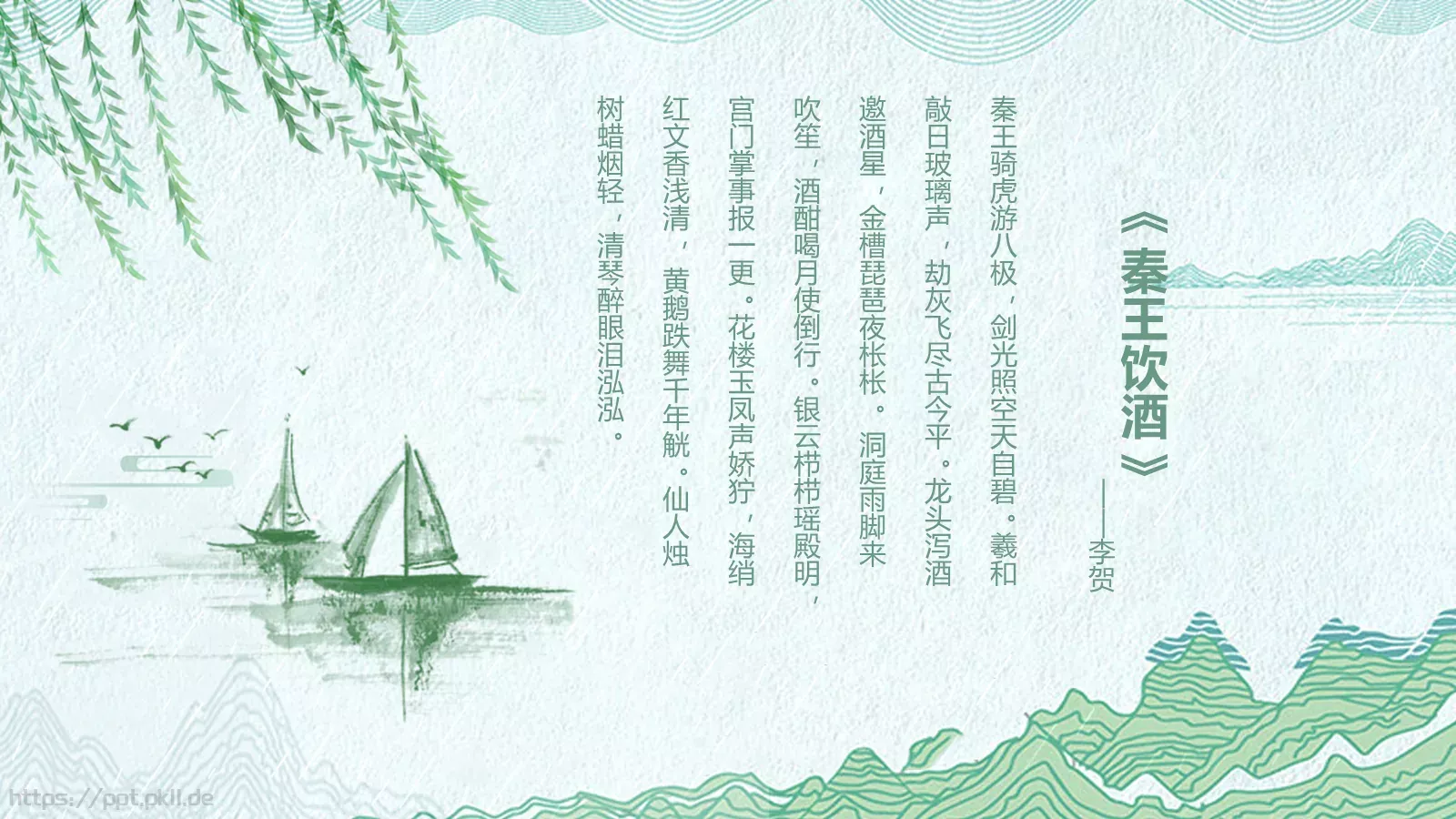 节日庆典通用PPT模板 第 23 页预览图