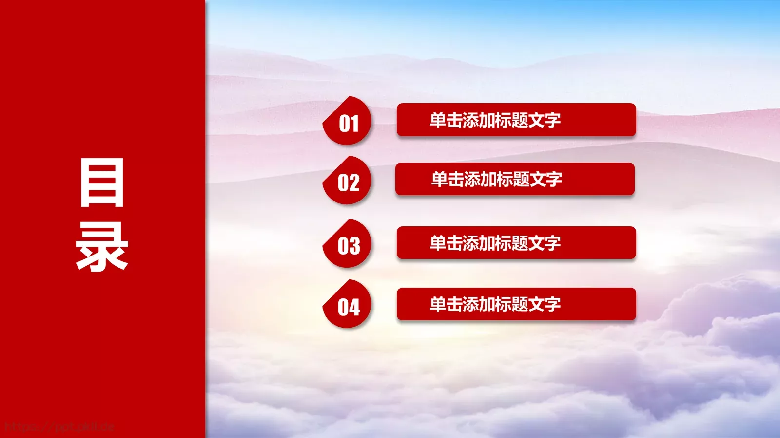 教育培训培训课件 第 2 页缩略图