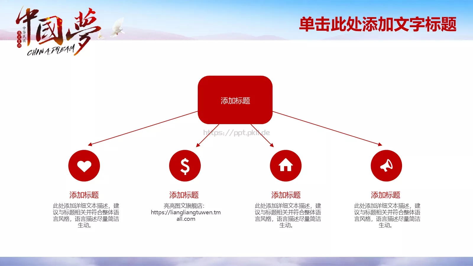 教育培训培训课件 第 4 页缩略图