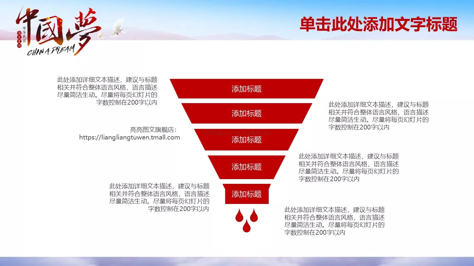 教育培训培训课件 第 8 页预览图