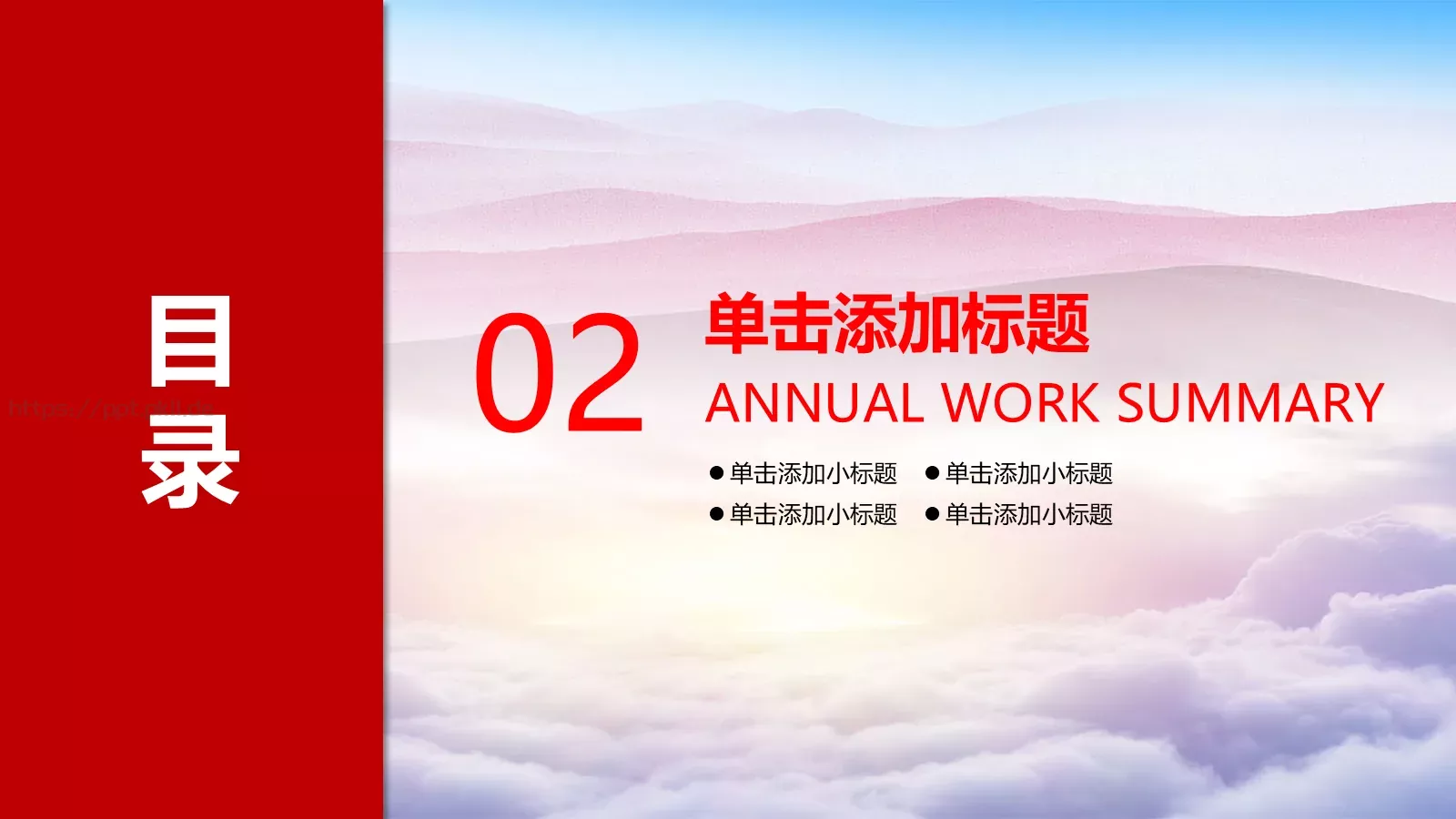 教育培训培训课件 第 9 页预览图