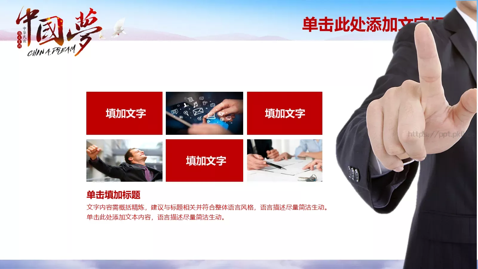 教育培训培训课件 第 12 页预览图