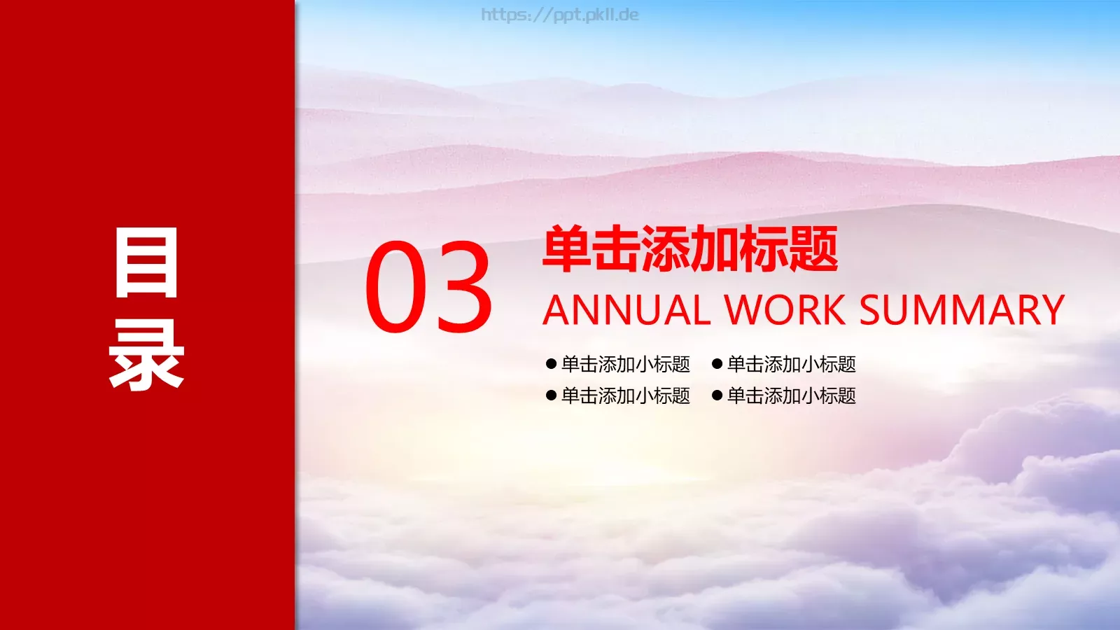 教育培训培训课件 第 15 页预览图