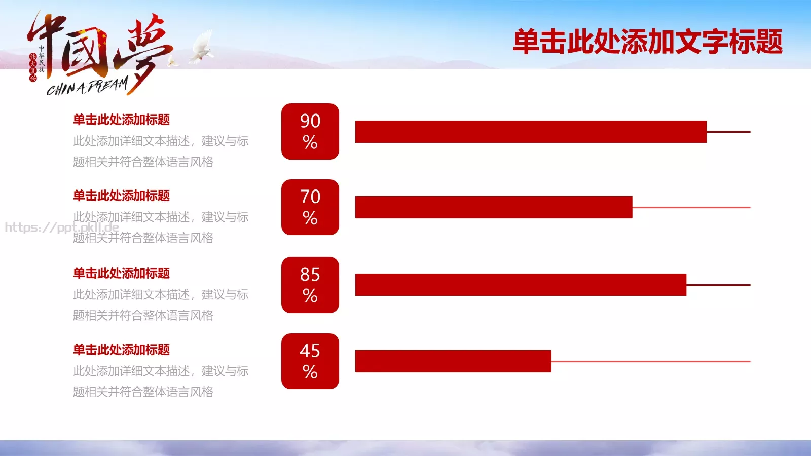 教育培训培训课件 第 14 页预览图
