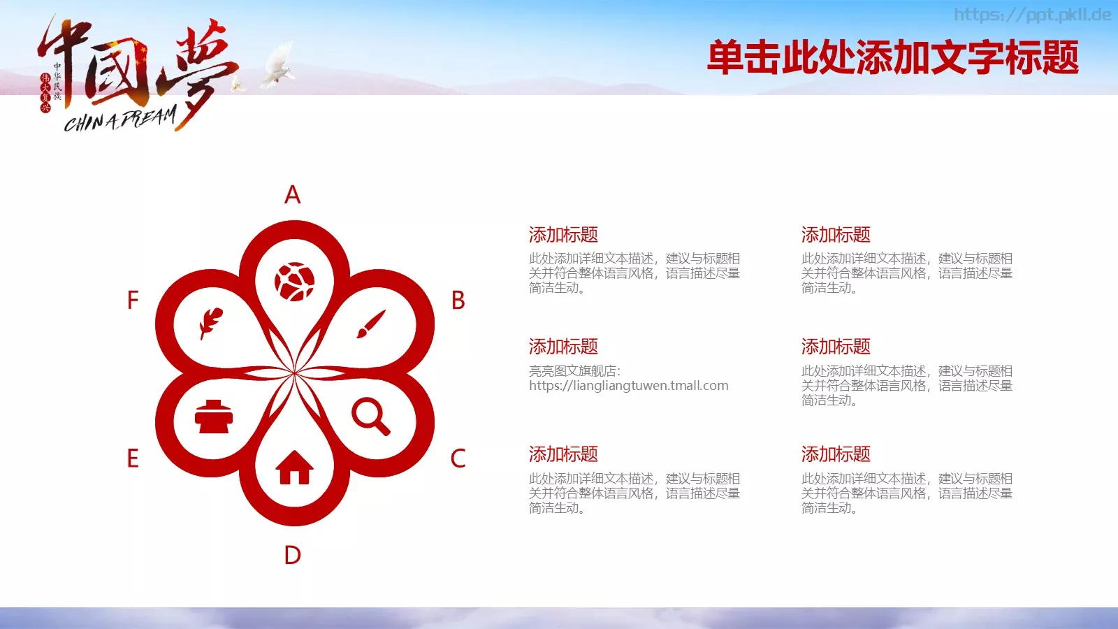 教育培训培训课件 第 13 页预览图