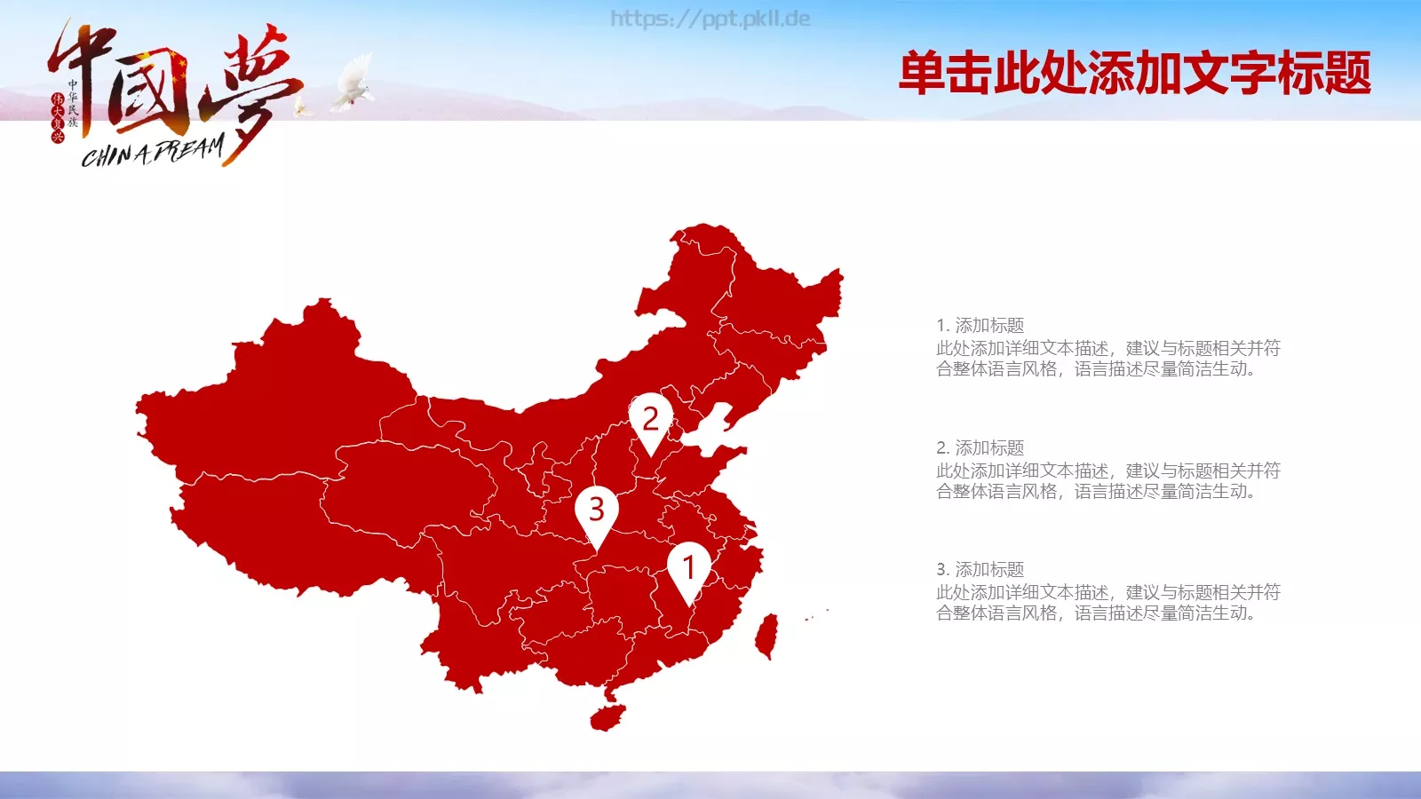 教育培训培训课件 第 16 页预览图