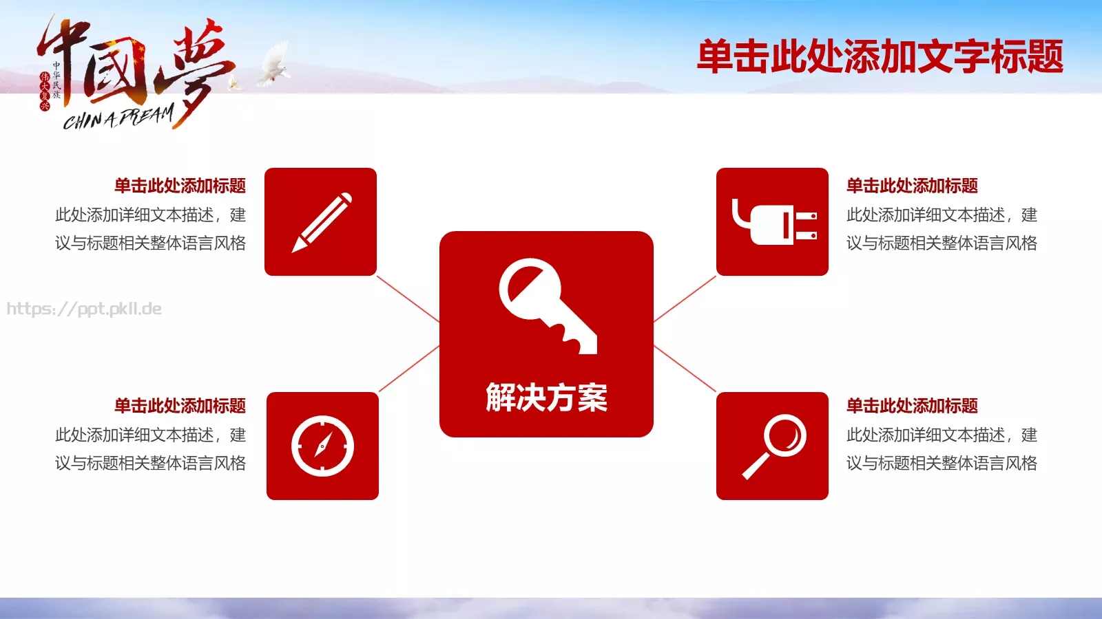 教育培训培训课件 第 17 页预览图