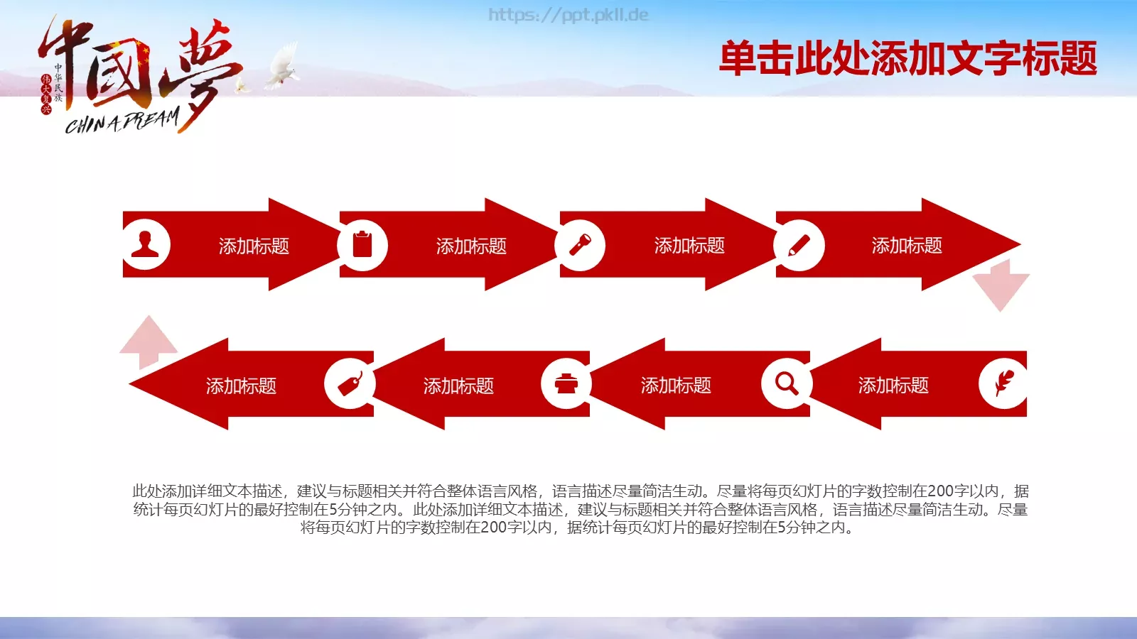 教育培训培训课件 第 22 页预览图