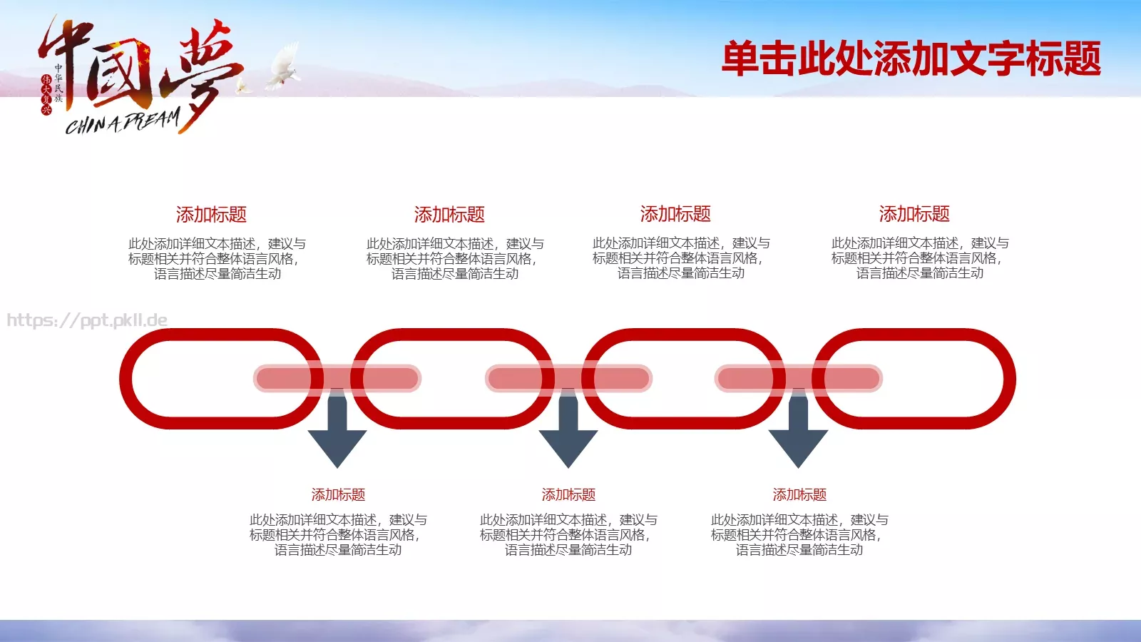 教育培训培训课件 第 24 页预览图