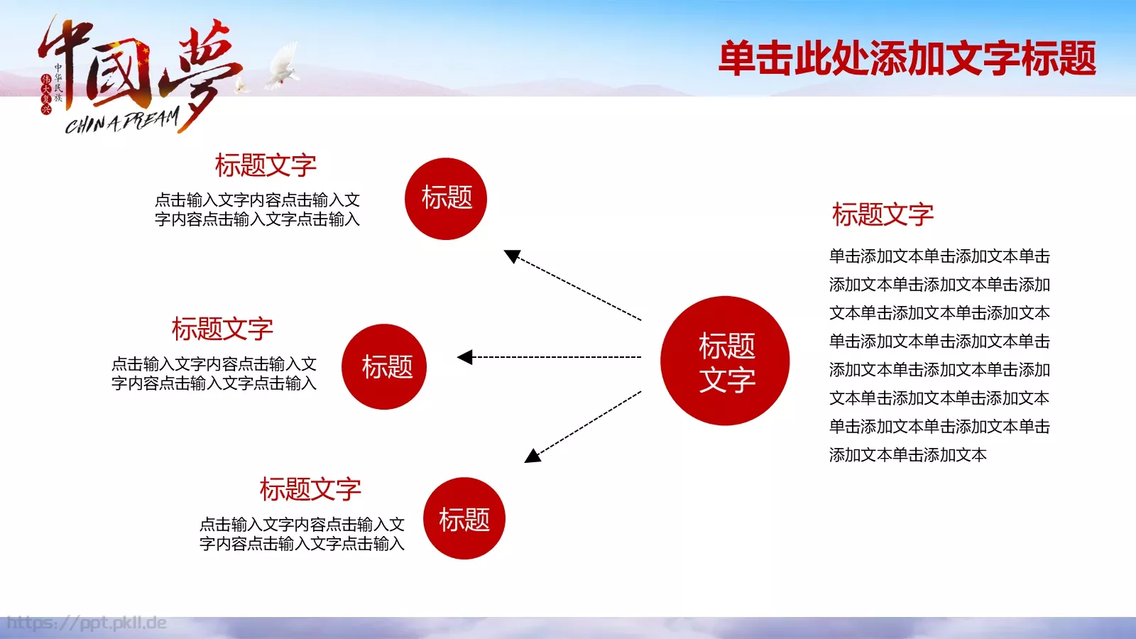 教育培训培训课件 第 25 页预览图