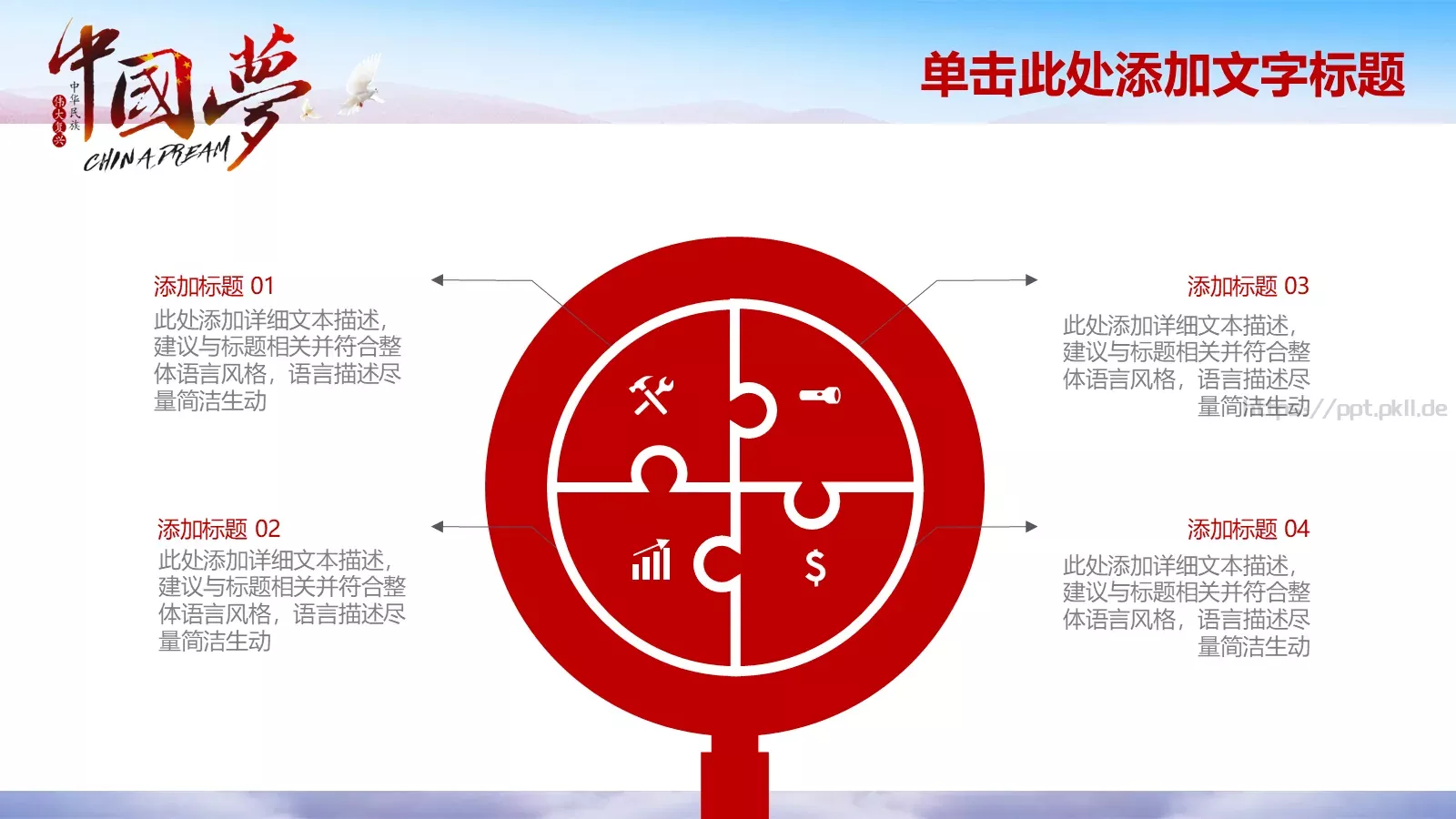 教育培训培训课件 第 23 页预览图