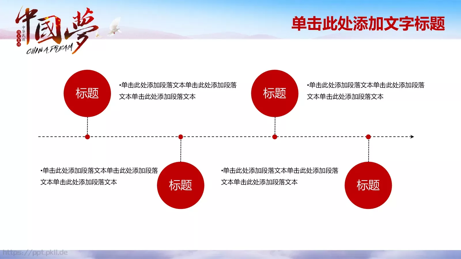 教育培训培训课件 第 26 页预览图