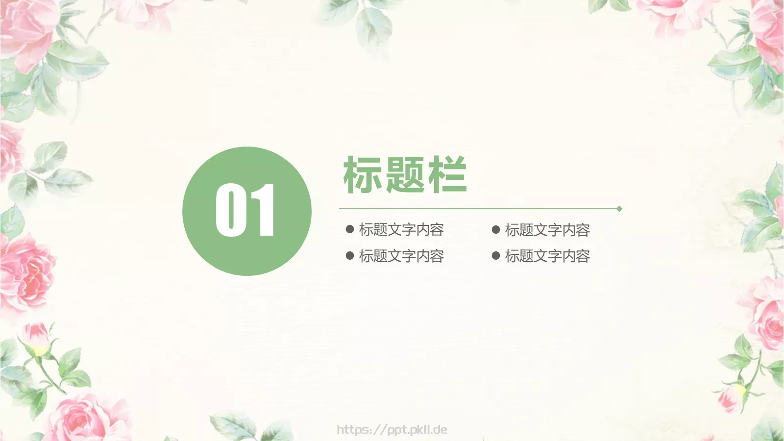 文艺清爽工作汇报PPT模板 第 3 页缩略图