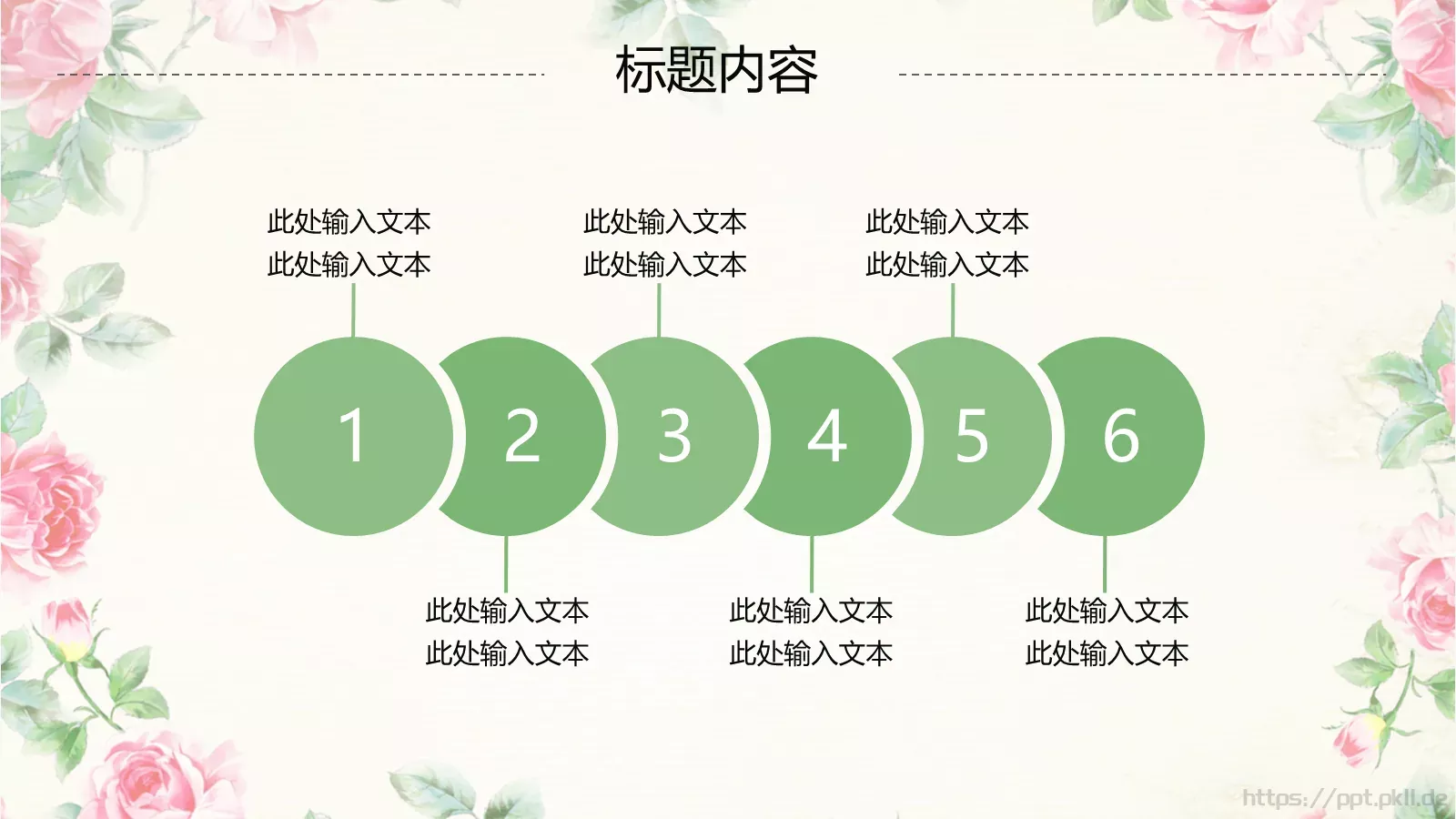文艺清爽工作汇报PPT模板 第 6 页预览图