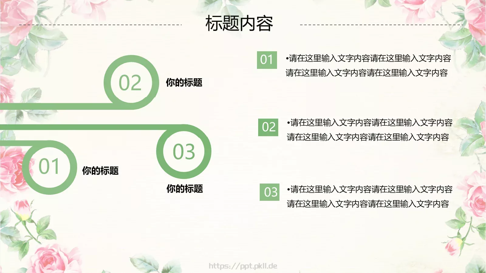 文艺清爽工作汇报PPT模板 第 5 页预览图