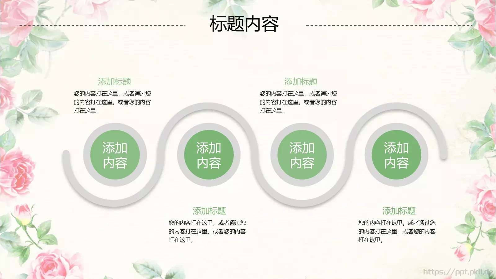 文艺清爽工作汇报PPT模板 第 9 页预览图