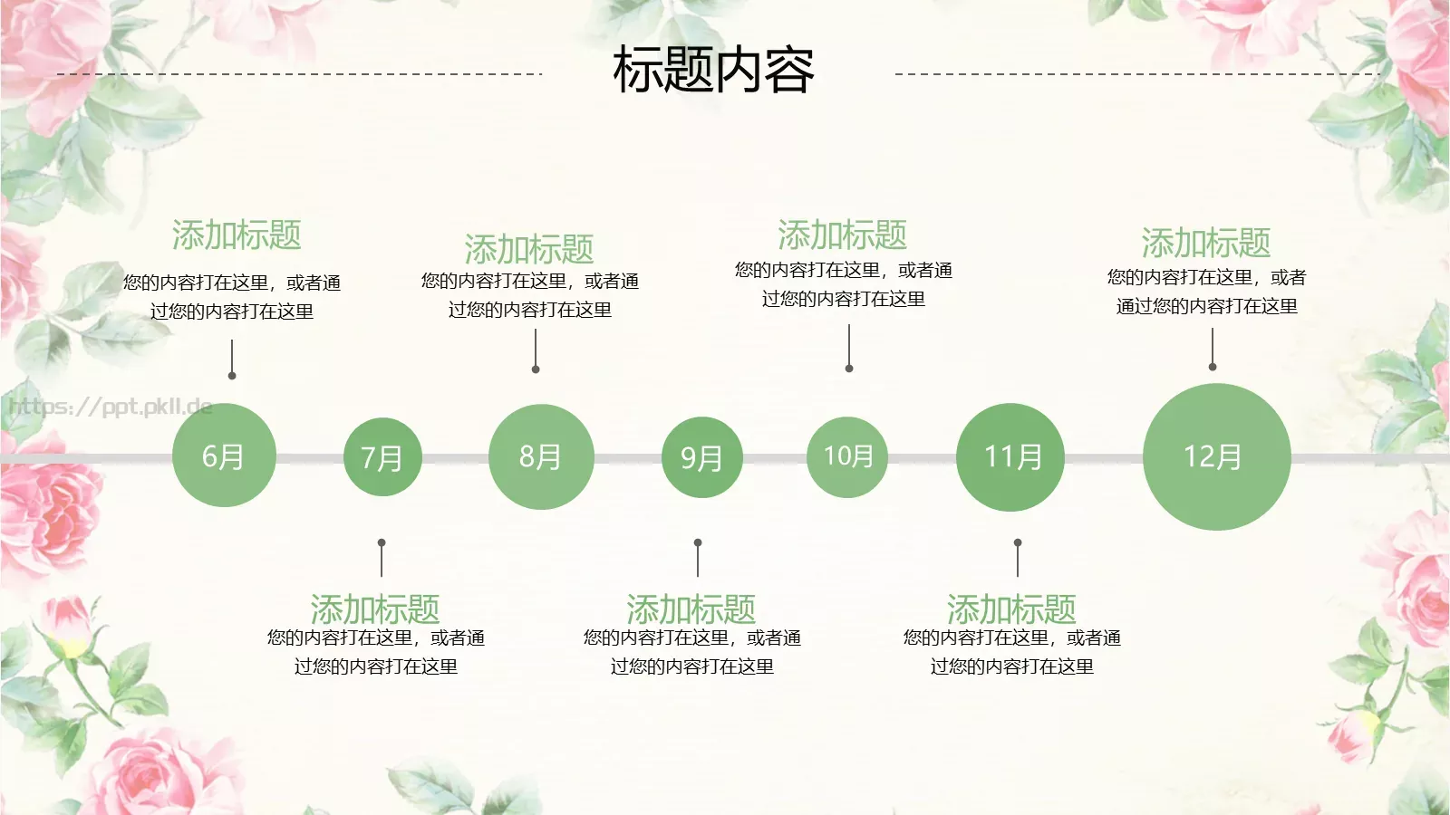 文艺清爽工作汇报PPT模板 第 10 页预览图