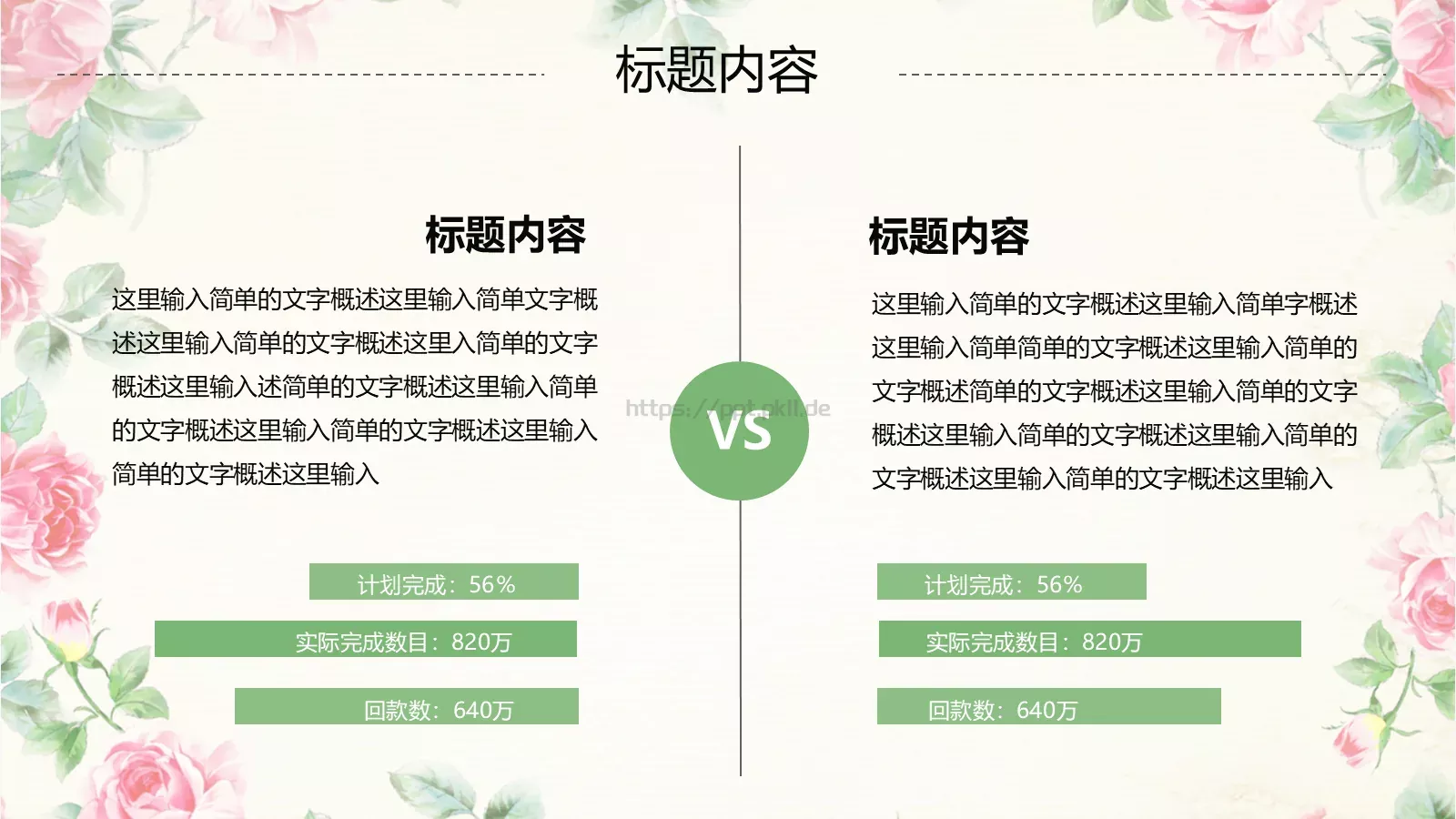 文艺清爽工作汇报PPT模板 第 11 页预览图