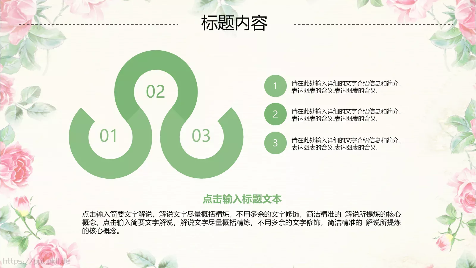 文艺清爽工作汇报PPT模板 第 12 页预览图