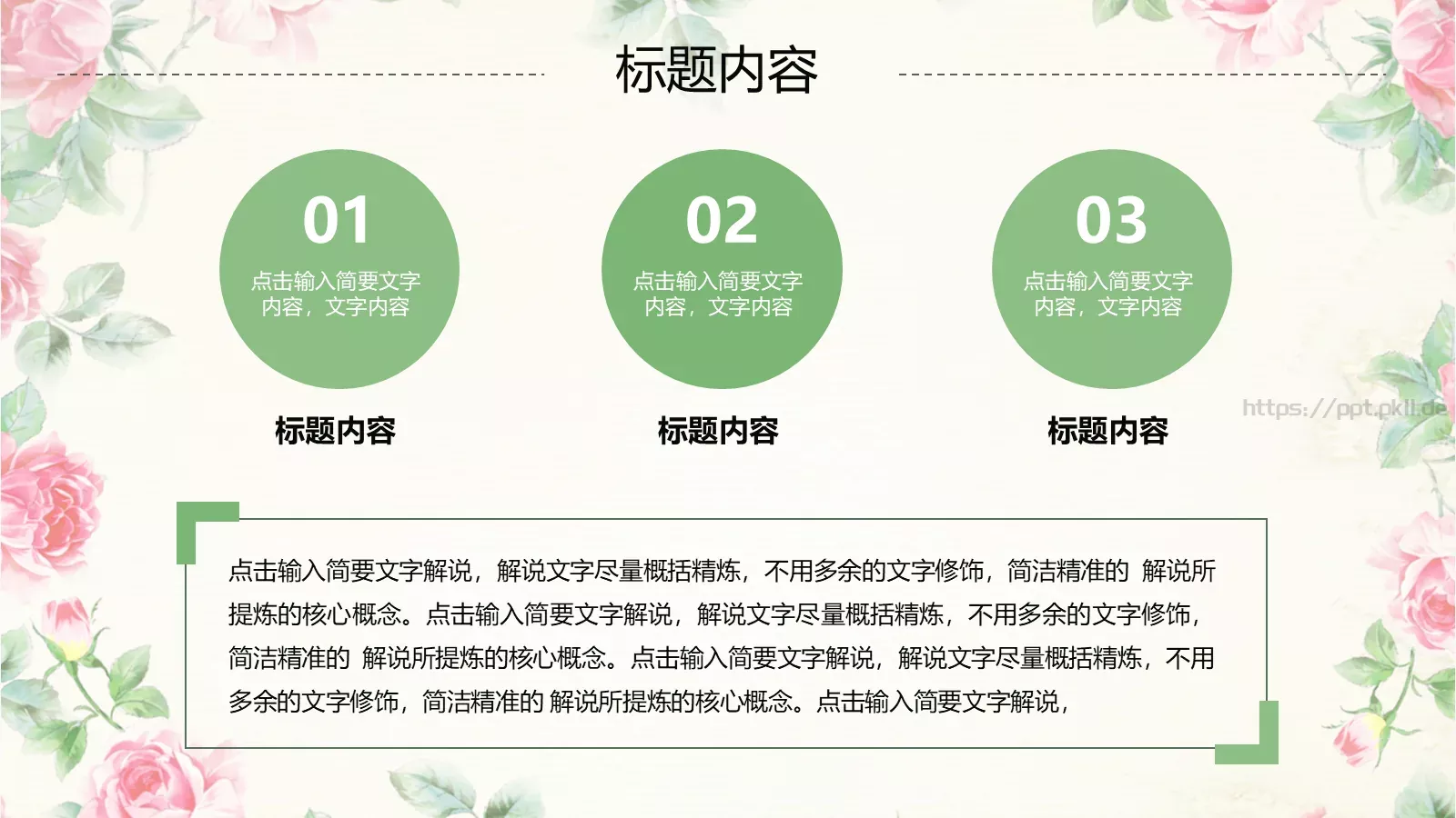 文艺清爽工作汇报PPT模板 第 13 页预览图