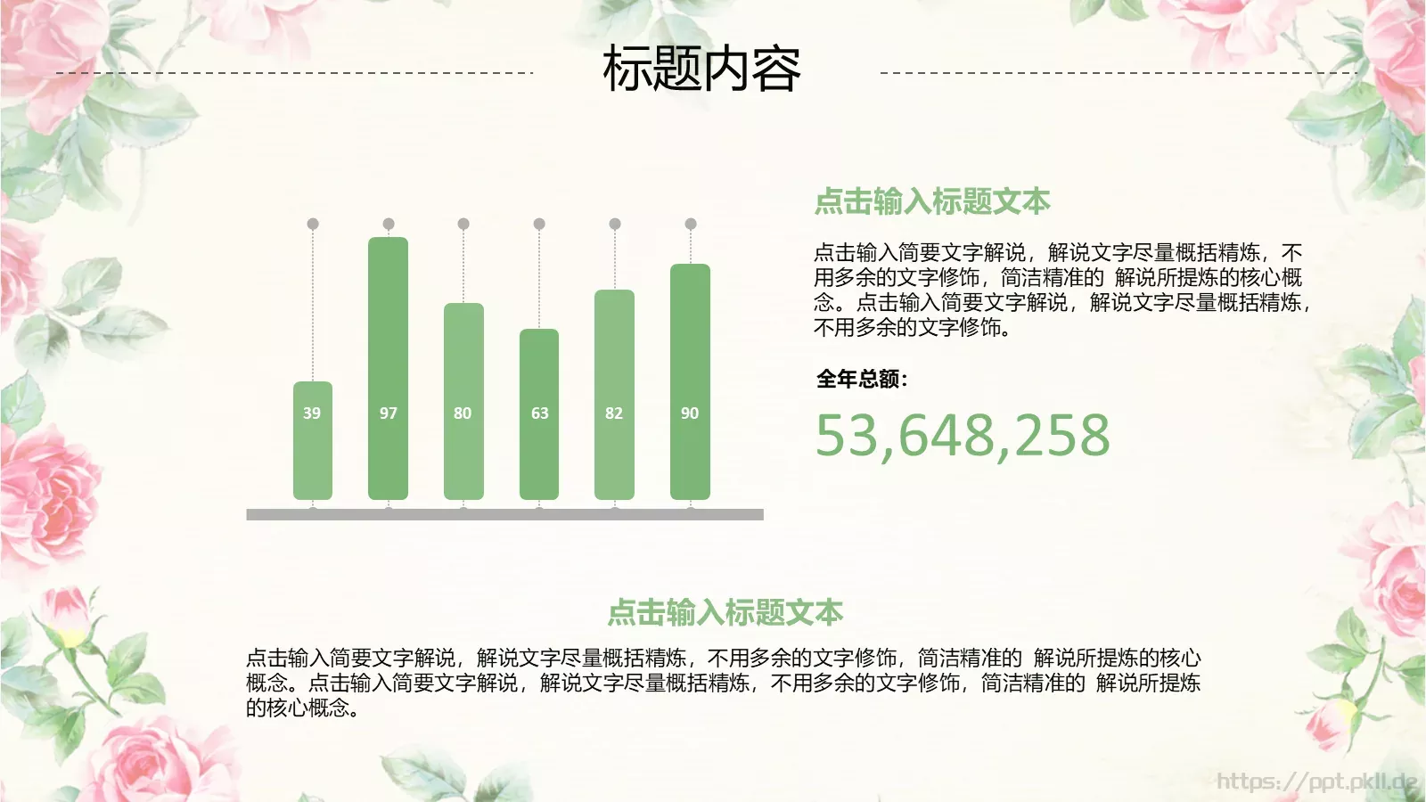 文艺清爽工作汇报PPT模板 第 16 页预览图