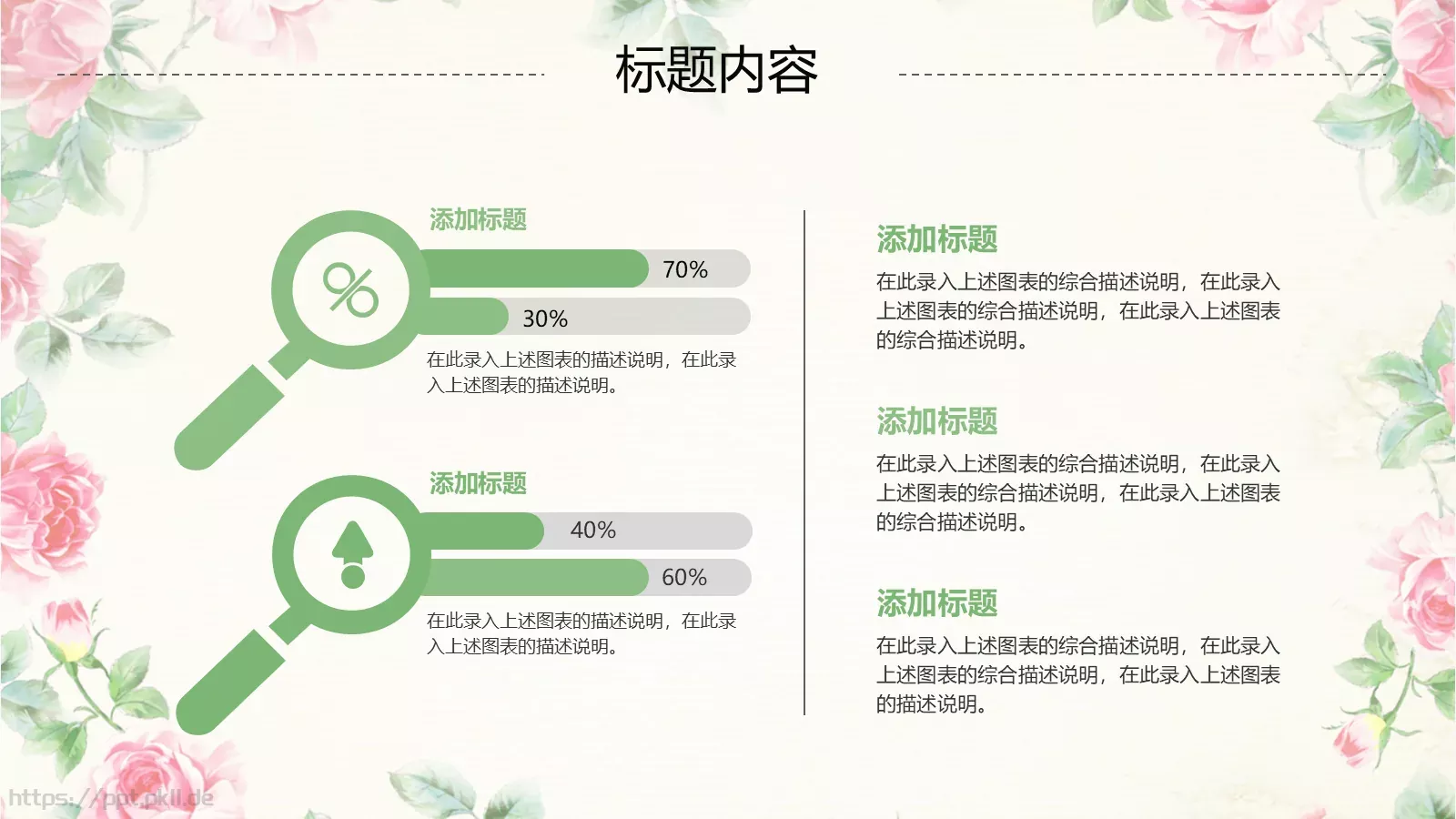文艺清爽工作汇报PPT模板 第 18 页预览图