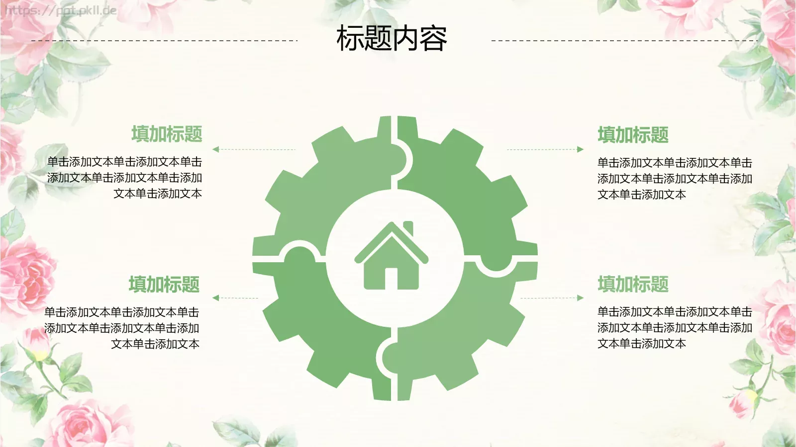 文艺清爽工作汇报PPT模板 第 20 页预览图