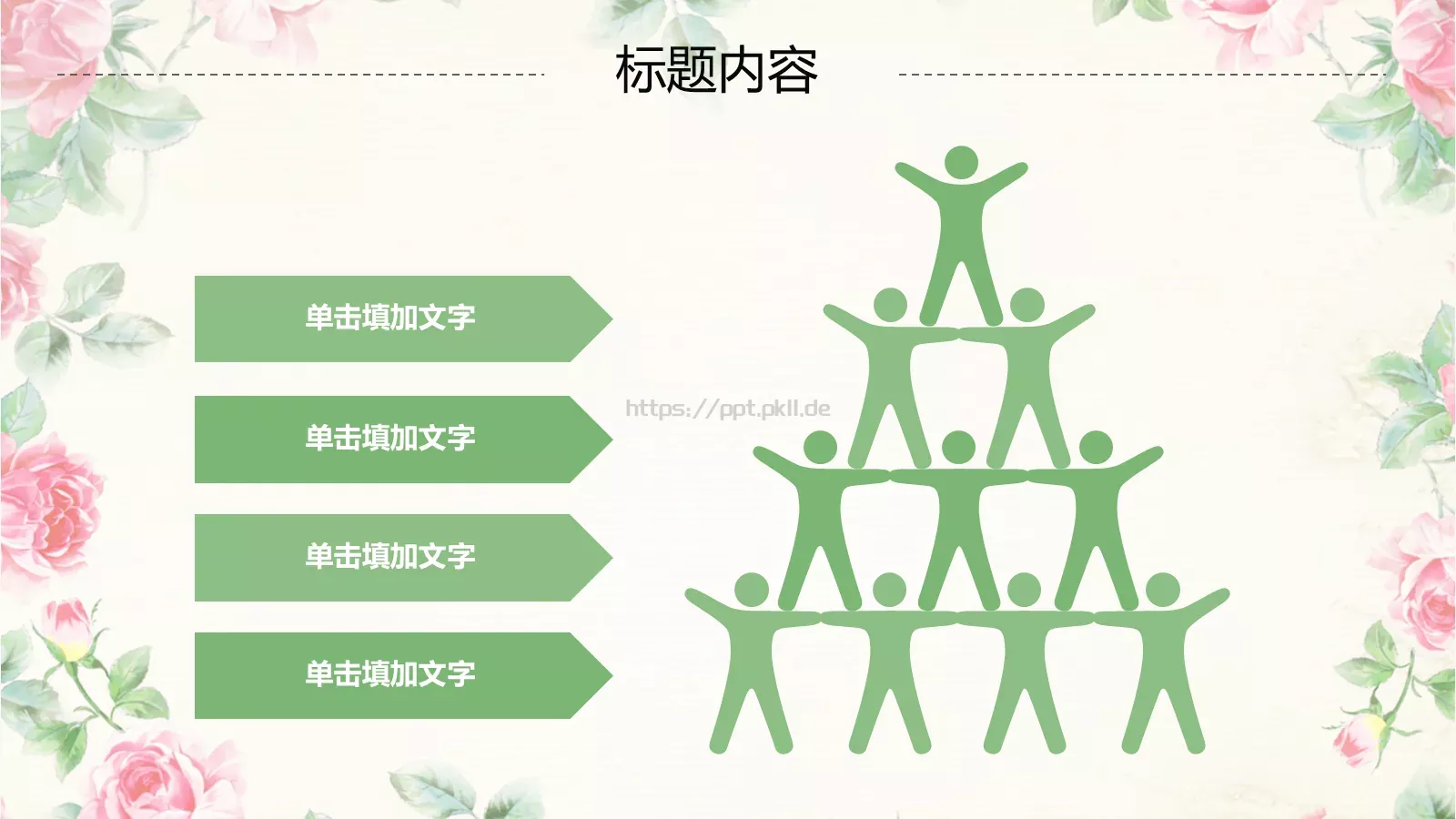 文艺清爽工作汇报PPT模板 第 19 页预览图