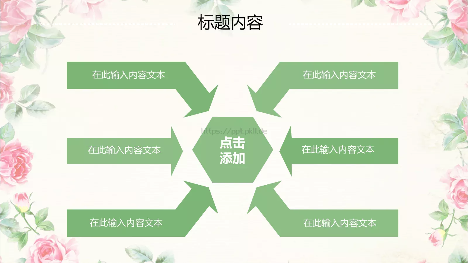 文艺清爽工作汇报PPT模板 第 21 页预览图