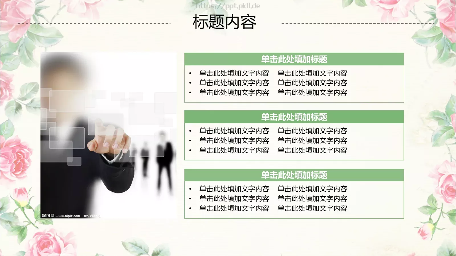 文艺清爽工作汇报PPT模板 第 22 页预览图