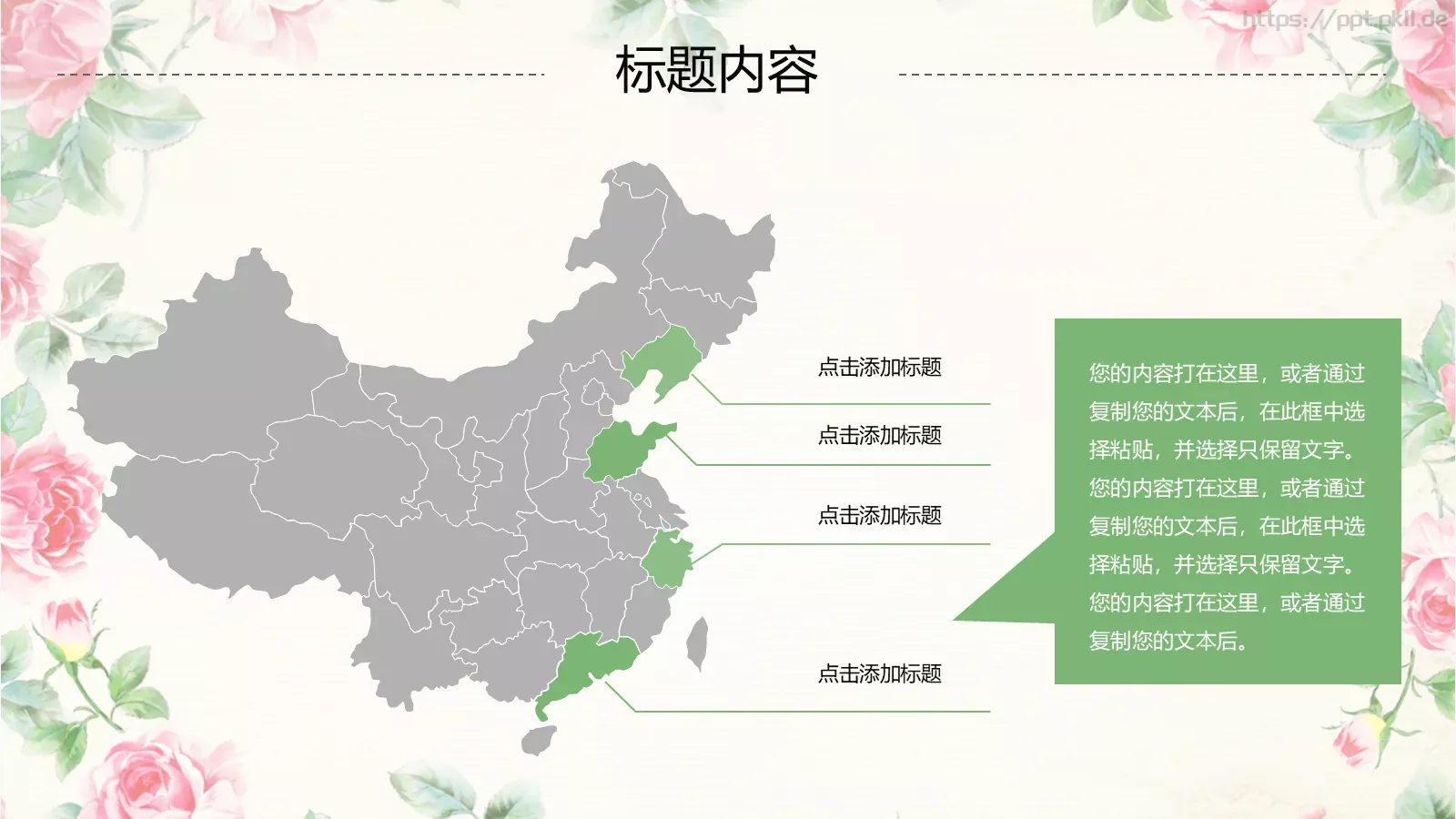 文艺清爽工作汇报PPT模板 第 23 页预览图