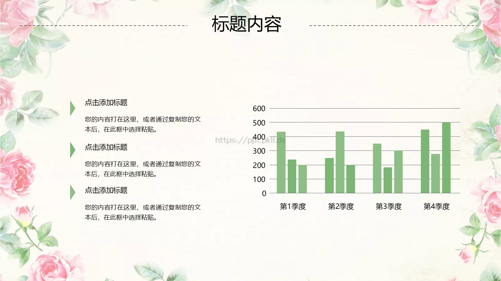 文艺清爽工作汇报PPT模板 第 25 页预览图